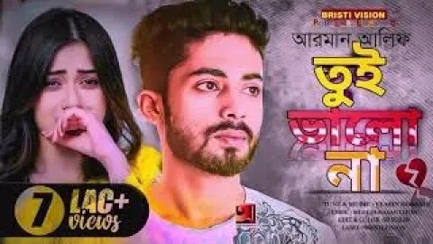 😭 ২০২৩সেরা কষ্টের গান Tui Valo Na Meye তুই ভালো না মেয়ে Arman Alif Bangla Sad Song / Bd gamer pk