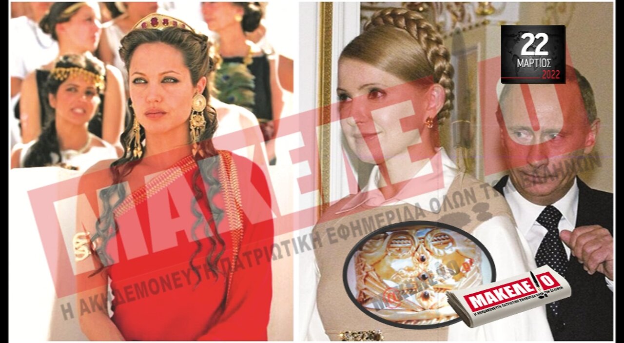 Τίζερ Εφημερίδας Μακελειό Τρίτη 22 Μαρτίου 2022