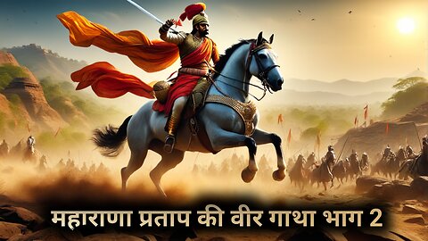 Warrior of the Mountains: The Legacy of Maharana Pratap | पहाड़ों के योद्धा:महाराणा प्रताप की विरासत