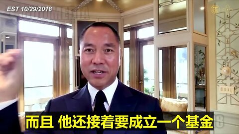 #shorts 20181029文贵先生直播：全世界最有权最有钱最有名的，美国军火商真正的老大筹备成立 #全球反共联盟！美国别无选择，只要台湾人动手， #他们一定打！
