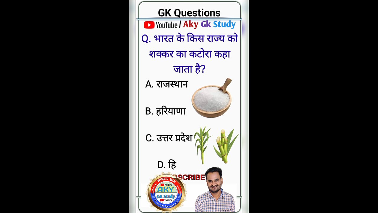 Gk questions | upsc questions | Gk quiz in Hindi #gkfacts #gkquiz #gk #gkinhindi #shorts #upsc #ips