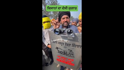 ਕਿਸਾਨਾਂ ਦਾ ਦੇਸੀ ਜੁਗਾੜ #kisanhambuborder #reelsvideo #kisaanmajdoorektazindabad #KisanProtest #Kisan