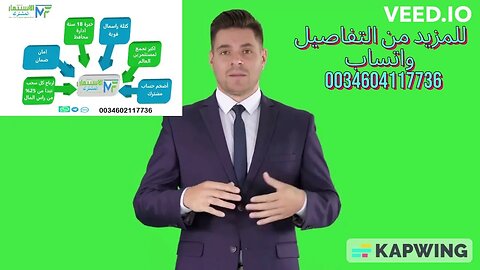 الاستثمار العربى المشترك مع وجود عقد