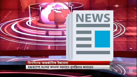 SA TV তে দাওয়াতে ইসলামীর ইজতেমার নিউজ। 💝 শেয়ার করুন।*