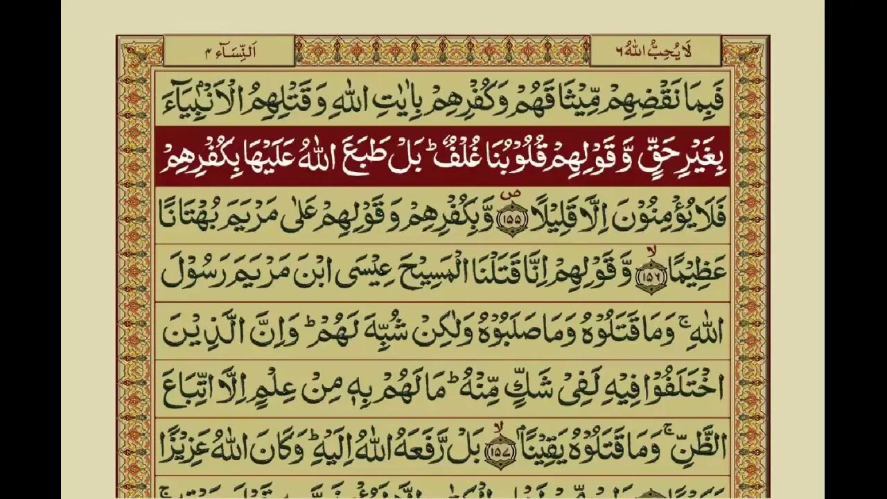 Glorious Quran - Part 06/30 with Urdu Translation - Recitation By Mishary bin Rashid Alafasy