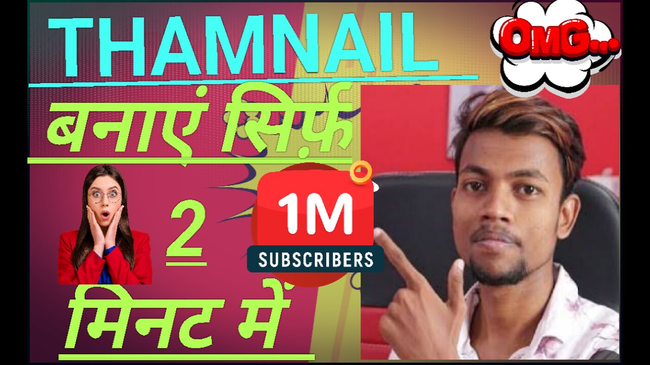 THAMNAIL बनाएं सिर्फ़ 2 मिनटों में| Thamnail कैसे banaye | #rumble #video #2024 #creator#app#google