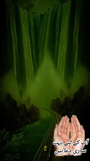 بخشش کی دعا