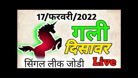 Disawar live result || 18/02/2022 || satta king || single jodi || satta trick || satta king kdr