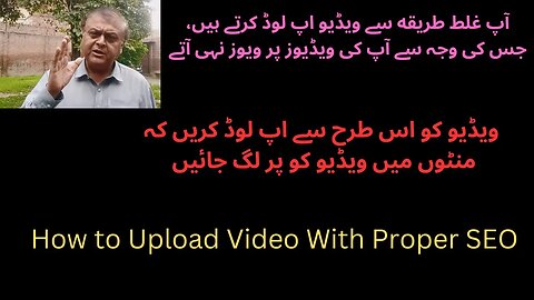 Youtube video upload karne ka sahi tarika || Youtube videos par views kaise badhaye