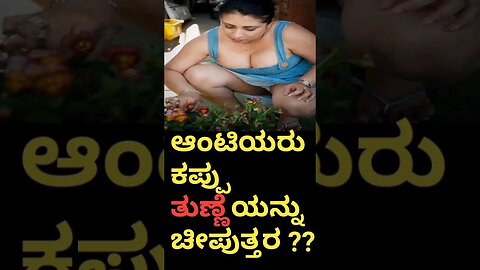 GK Kannada Quiz ಕನ್ನಡ ರಸ ಪ್ರಶ್ನೆಗಳು ಮತ್ತು ಉತ್ತರಗಳು I ಸಾಮಾನ್ಯ ಜ್ಞಾನ ರಸಪ್ರಶ್ನೆಗಳು Quiz Questions EP 12