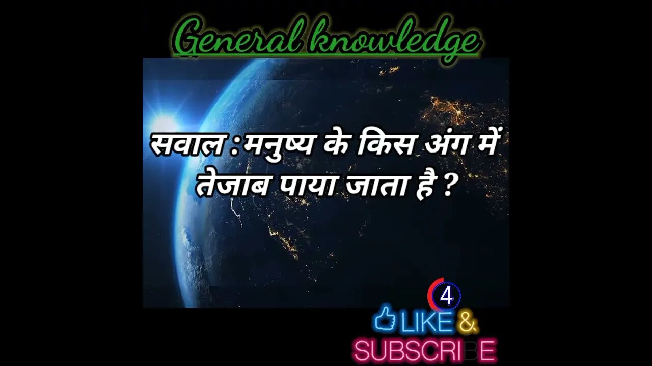 General knowledge 2023 । सामान्य ज्ञान 2023 ।#ips ।#generalknowledge । #shorts । #gk