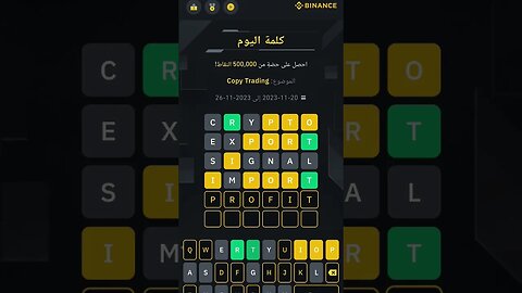 #binance #word_of_the_day | #بينانس #كلمة_اليوم