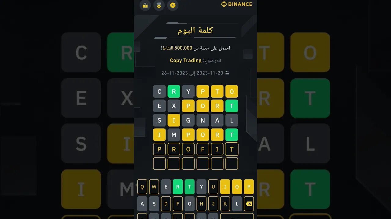 #binance #word_of_the_day | #بينانس #كلمة_اليوم