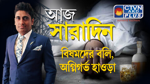 AAJ SARADIN