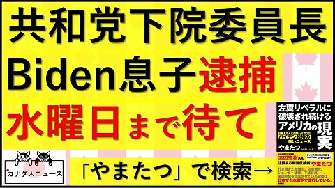 5.8 「ド変態息子逮捕はまだ待て」の理由は？