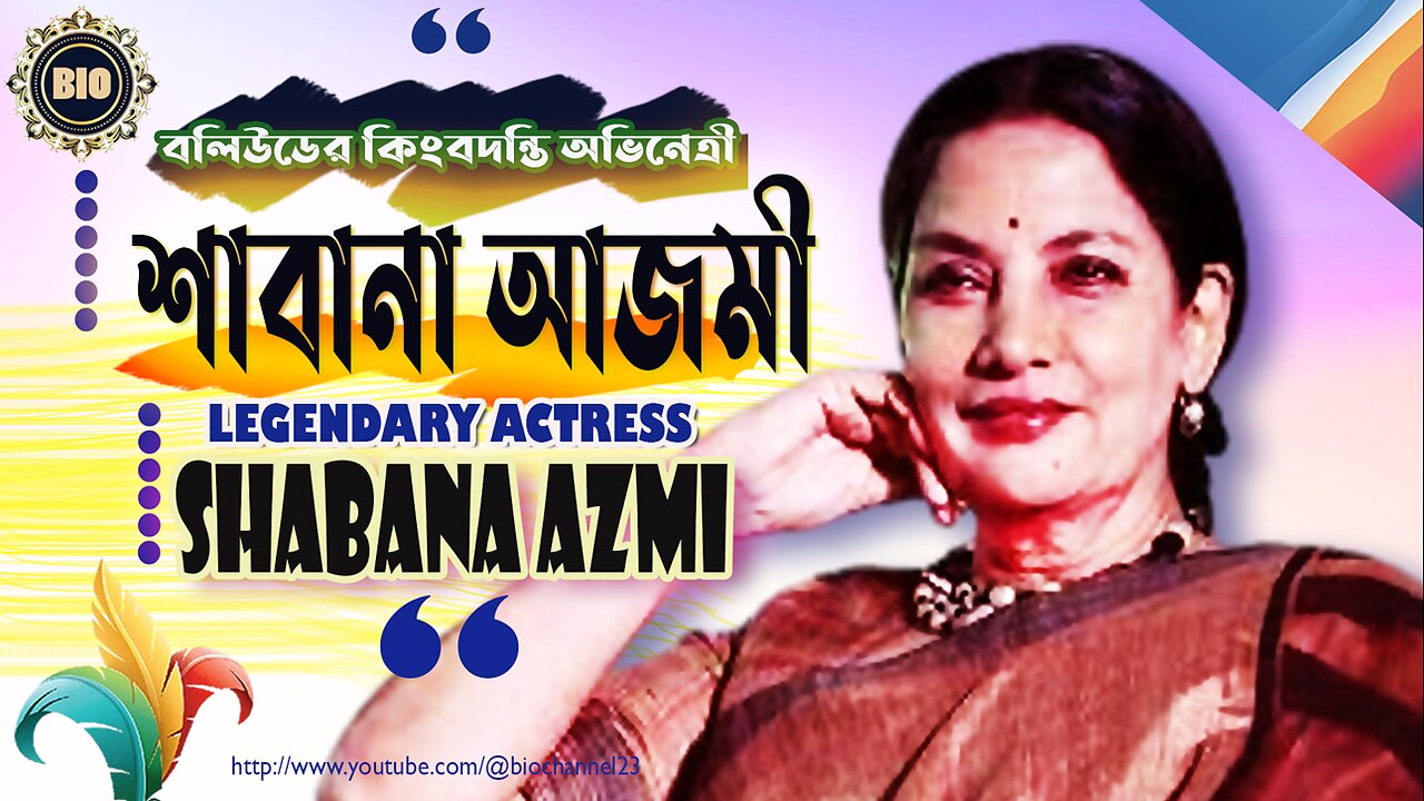 Multi Talented Actress Shabana Azmi