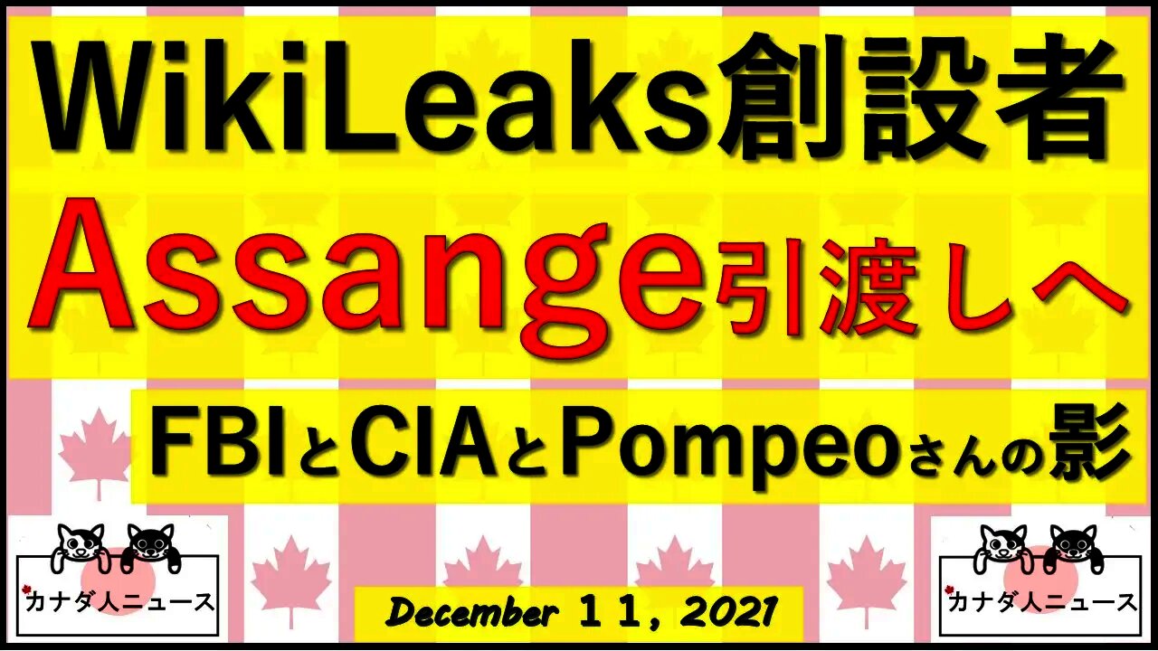 WikiLeaks創設者を米に引き渡しへ