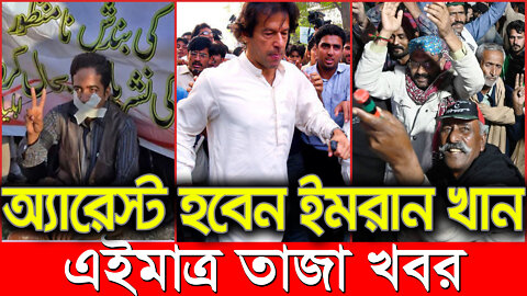 আন্তর্জাতিক সংবাদ Today 11 Aug'2022, World News Bangla বিশ্বসংবাদ Latest World news ajker Bangla