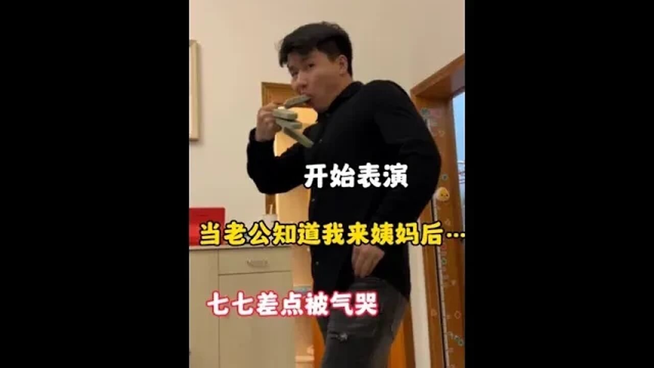 来姨妈老公竟然这么对我 这辈子都没有这么丢人过！我服了！ #反转大挑战 #藏私房钱 #吃瓜观影站 #藏私房钱的CEO #藏私房钱的天花板