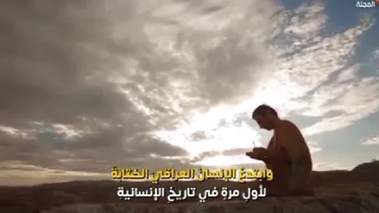 🌹 العراق مهد الحضارات 💚 ( قناة المجلة ) https://youtu.be/10a74bcKNB8