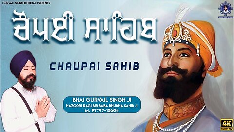 Chaupai Sahib | Chaupai Sahib Full Path | Chaupai Sahib Da Path | Chaupai Sahib Path Full