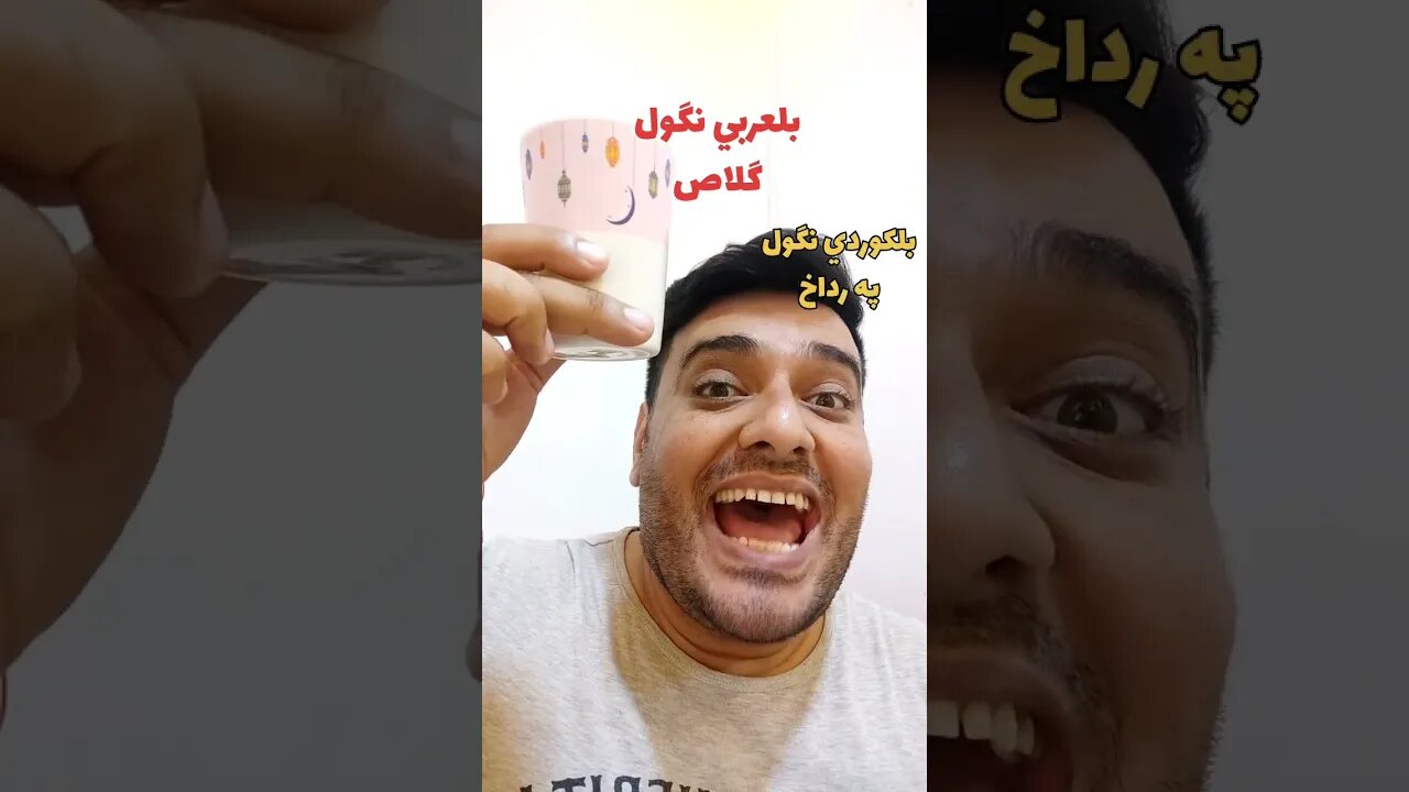 گلاص بلكوردي وبلتركماني ؟