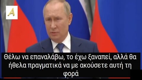 ΠΟΥΤΙΝ ΟΛΗ Η ΕΥΡΩΠΗ ΘΑ ΠΑΡΑΣΥΡΘΕΙ ΣΕ ΣΤΡΑΤΙΩΤΙΚΗ ΣΥΓΚΡΟΥΣΗ ΜΕ ΤΗΝ ΡΩΣΙΑ! ΧΩΡΙΣ ΝΑ ΤΟ ΘΕΛΕΙ