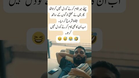 Laziest man | interesting facts | funny quotes | joke in Urdu