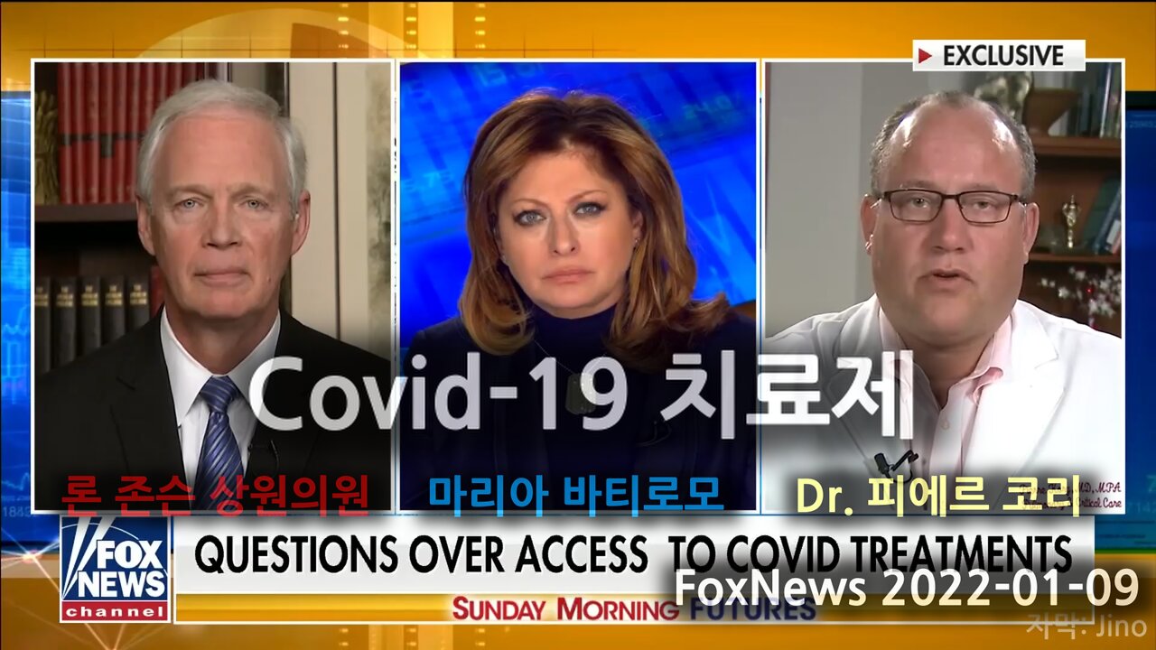 Covid-19 치료제_FoxNews(2022-01-09)