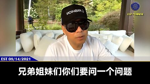 中信集团党委委员、副总经理徐佐落马 郭文贵先生2021年8月14日爆料： 中信集团属于王震家族，王震当年是反习仲勋的，所以习近平一定会把中信彻底干掉。 此时又再验证郭先生爆料！ #中