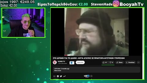 Η τηλεφωνική μάχη των Είμαι Άλογο και Απόστολο Γάτσια στον Booyah TV
