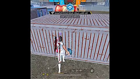 Free fire