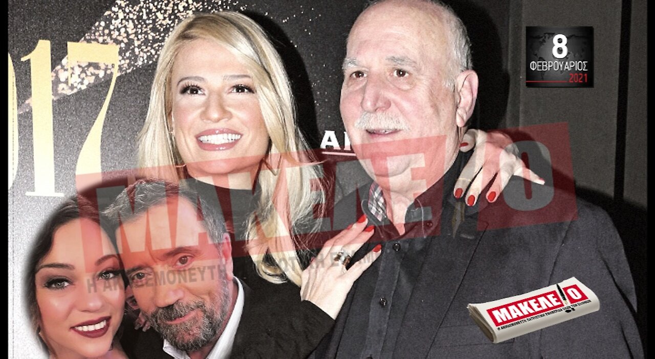 Teaser Εφημερίδας "Μακελειό" για Δευτέρα 08-02-2021