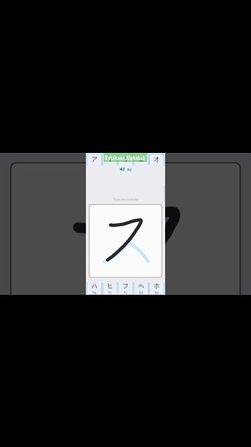 Japanese Katakana Alphabet Writing ✍️ Practice "ス"