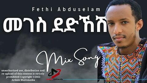 መገስ ደድኸሽ | ፈትሒ አብዱሰመድ || Meges Dedkhesh | Fethi Abdusemed New Harari Mix Music