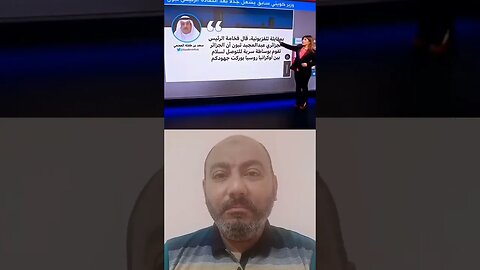 عندما قصـ ـف الوزير الكويتي السابق خنشـ ـلستان بسبب المغرب#المغرب #reels #morocco #الجزائر #algerie