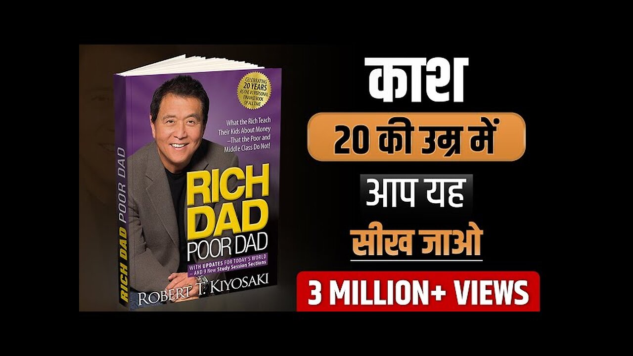 Rich Dad Poor Dad Book Summary In Hindi|| 7 Lessons Of Money