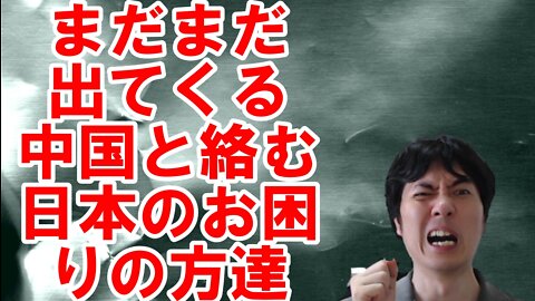 【アメリカ】中間選挙に備えるトランプ氏と不気味なお困りの勢力 その11