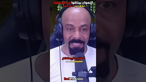 النسوان بيخافوا من المخاطرة