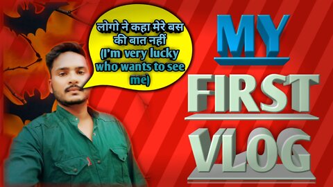 My first video ।। mrrahul2098 ।। Daily vlog ।। Rahul Prajapati