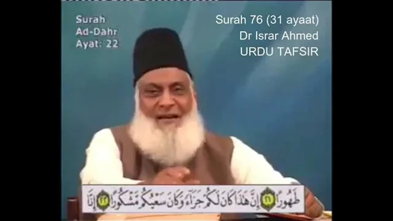 SAL Entertainment Provide: 76 Surah Dahr - Tafseer e Quran by Dr Israr Ahmed in Urdu