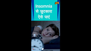 Insomnia से छुटकारा पाने के 4 तरीके *