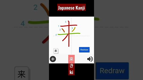 Japanese Kanji Alphabet Writing ✍️ Practice "来" N5 JLPT NAT 👈👈