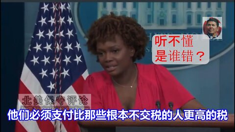 回答福克斯记者问题时白宫新发言人前言不搭后语的表演