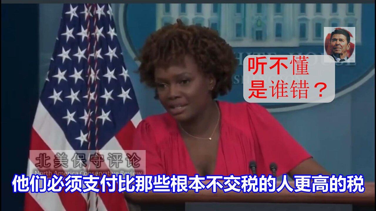 回答福克斯记者问题时白宫新发言人前言不搭后语的表演