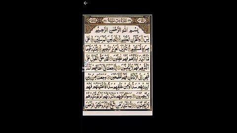 surah yaseen best and awesome voice