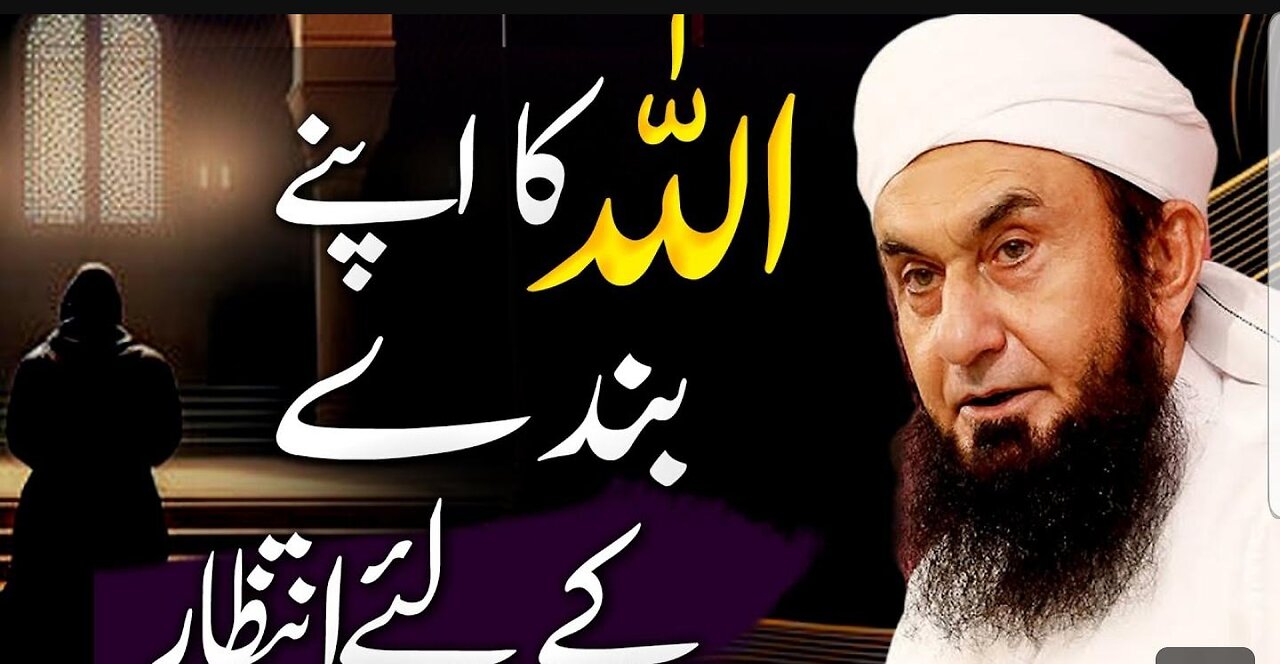 Allah Ka Apne Bande Ke Liye Intezar _ Molana Tariq Jameel Latest Bayan 25 May 2023(720P_HD)