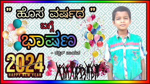 Kannada first video