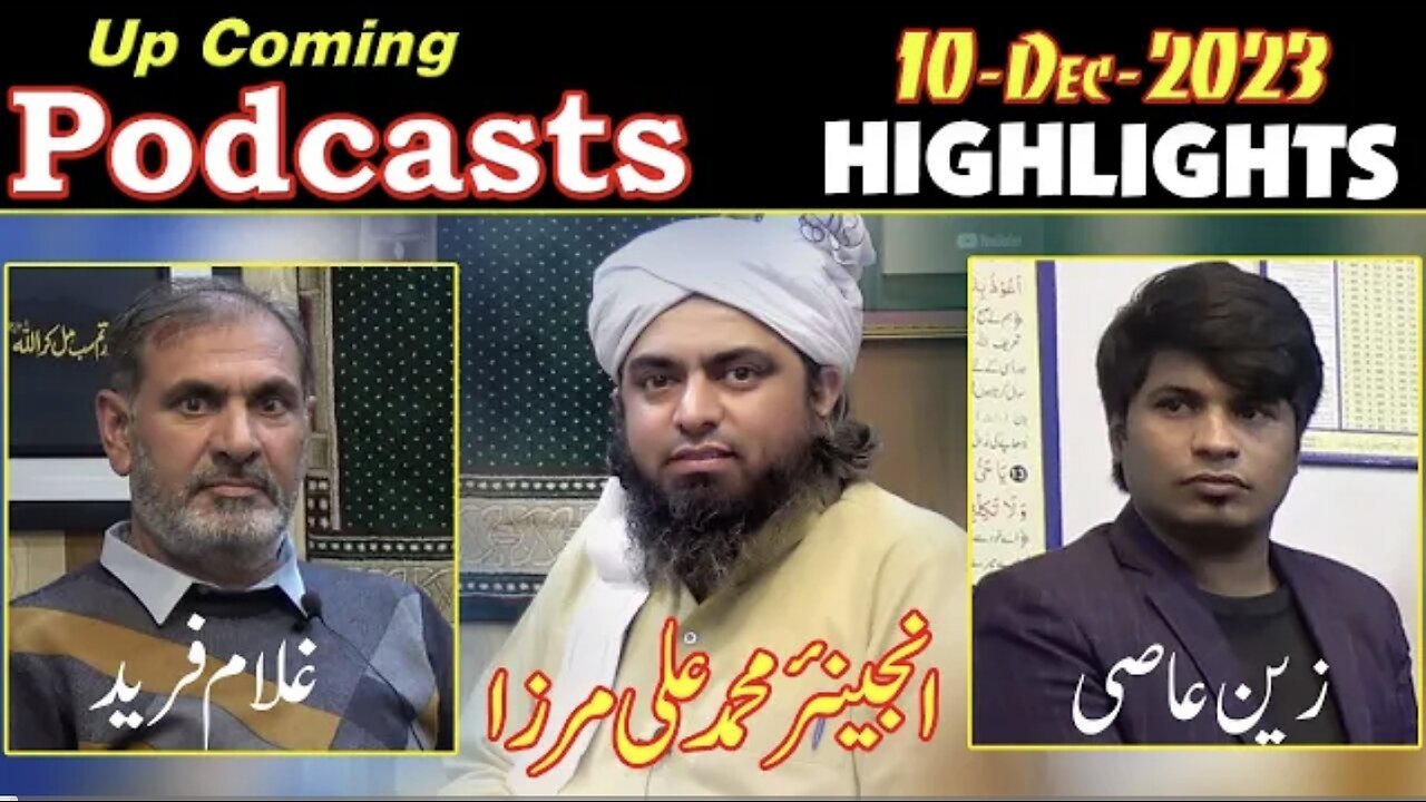 Podcast Highlights :Zain Aasi, Ghulam Farid & Engineer Muhammad Ali Mirza Top Trend pr (10-Dec-23)