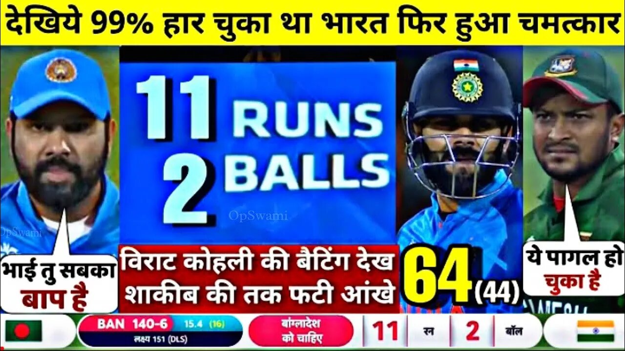 HIGHLIGHTS : IND vs BAN 35th T20 World Cup Match HIGHLIGHTS | India won by 5 runs